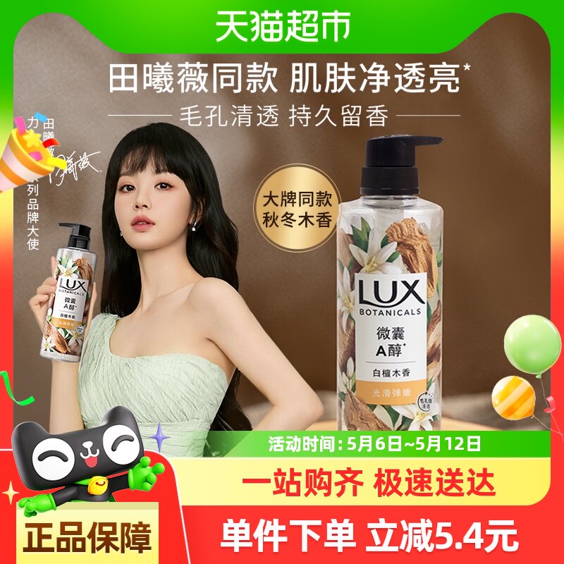LUX��ʿֲ�;��������ԡ¶190g��̴ľ���