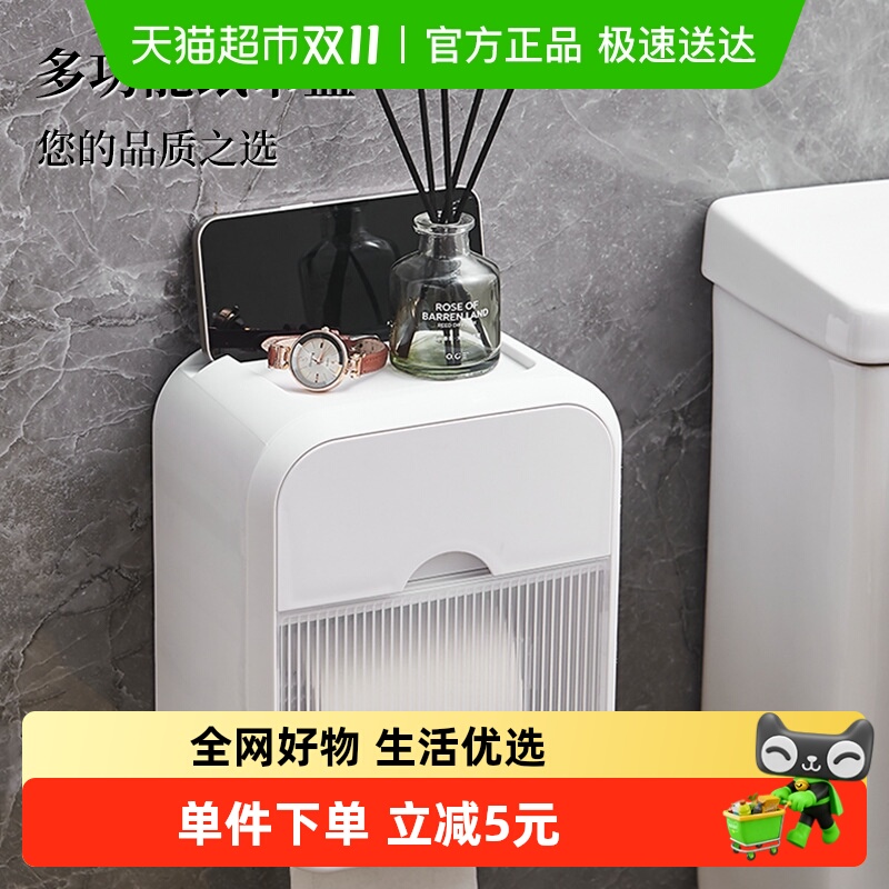 优可秀多功能免打孔承重强纸巾盒