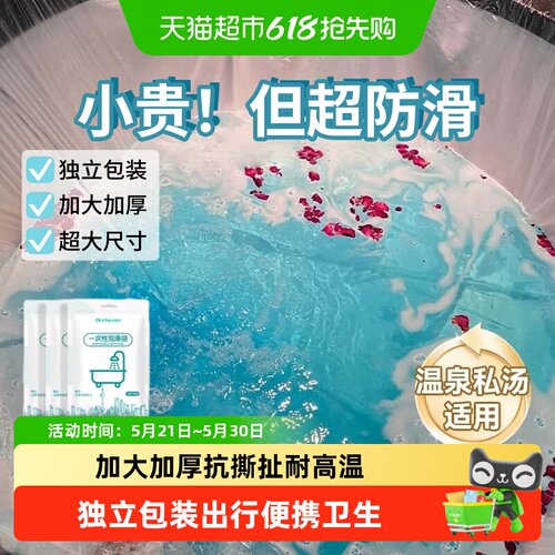 初医生一次性浴缸套加厚浴室用品