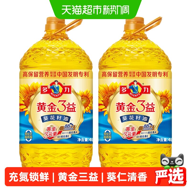 多力黄金3益葵花籽油4L*2桶 44元 - 86线报