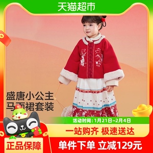 巴拉巴拉童装女童汉服套装秋冬新款新年季宝宝保暖红色拜年服