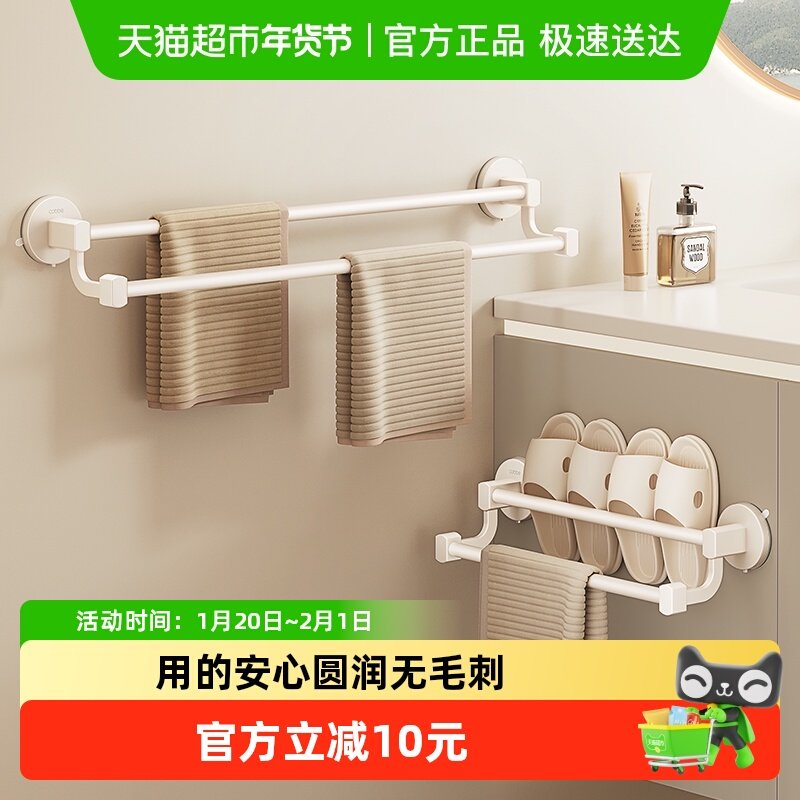 卡贝吸盘毛巾架卫生间免打孔浴室毛巾杆置物架洗手间浴巾收纳挂架,家装主材,浴巾架/毛巾架,淘宝优惠券,粉丝福利购,淘宝优惠卷