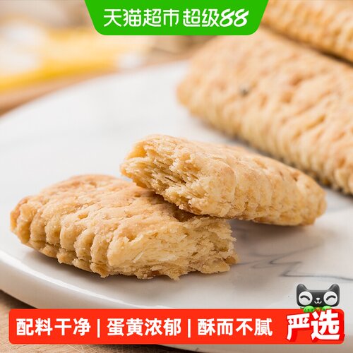 老杨咸蛋黄方块酥饼干层层酥脆