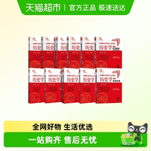 2026长孙博历史学考研313基础大纲解析名词解释论述题选择题历年