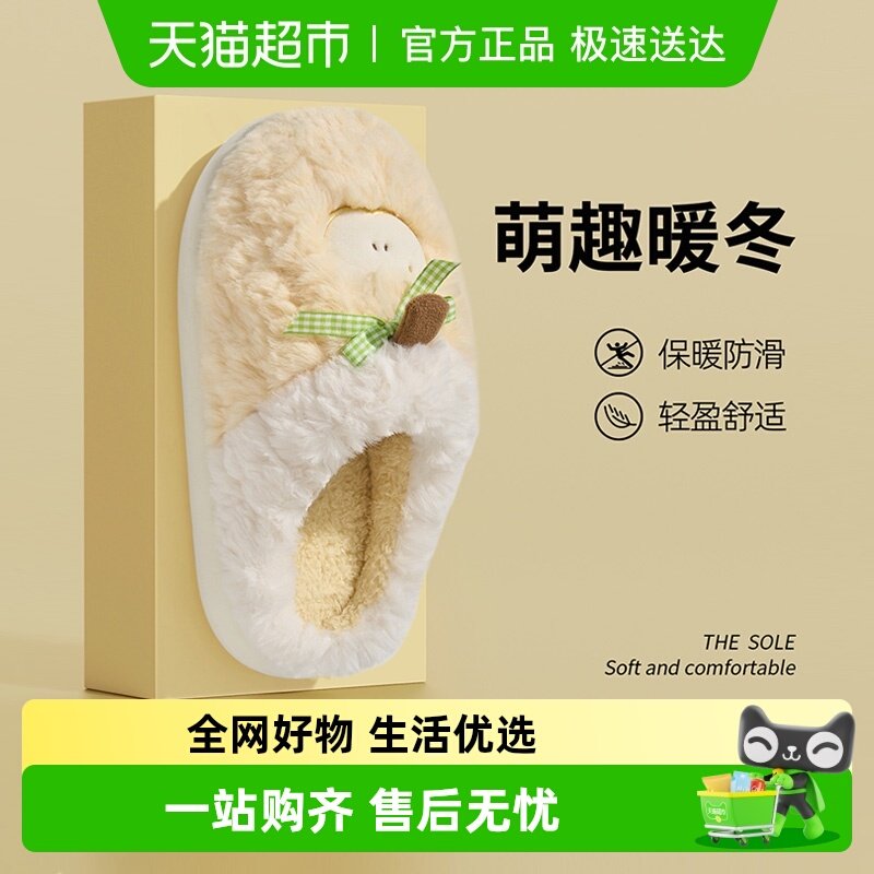 利达妮可爱棉拖鞋女士秋冬季2026新款家居室内保暖情侣毛绒拖鞋男