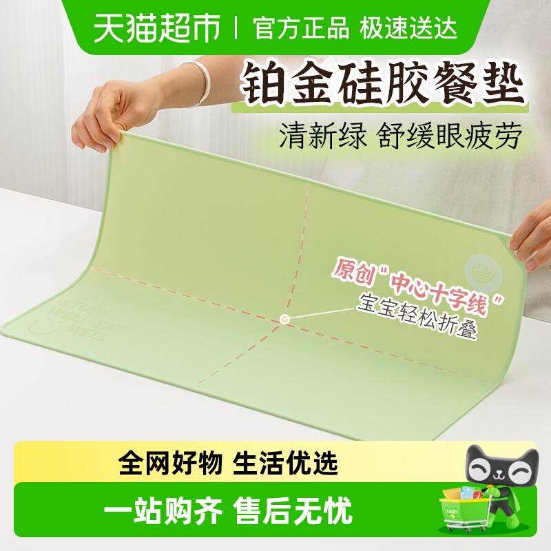 易优家硅胶餐垫小学生午餐食品级宝宝餐桌垫隔热垫可折叠儿童餐垫