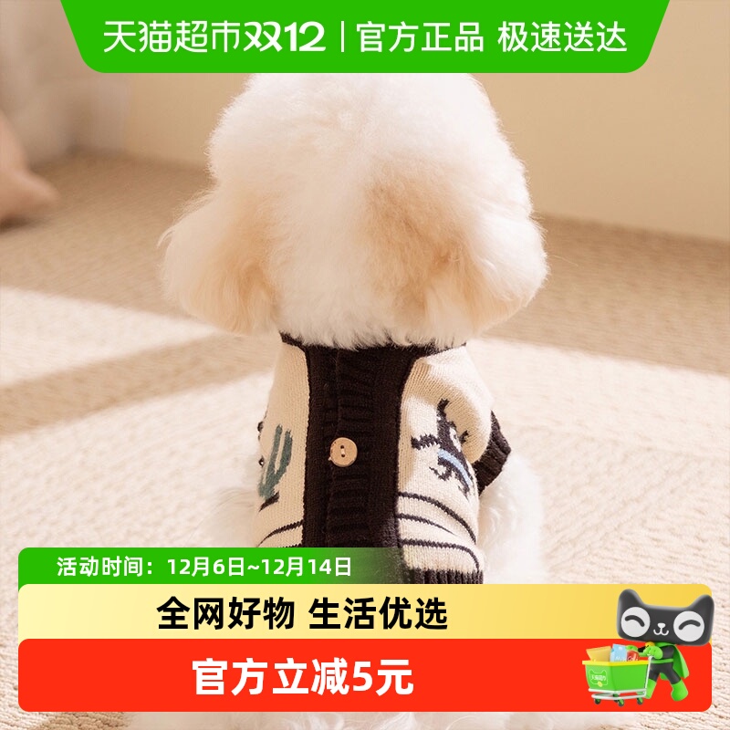 嬉皮狗小狗狗秋冬保暖毛衣