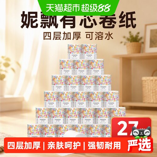 妮飘有芯卷纸厕纸卫生纸27卷箱装