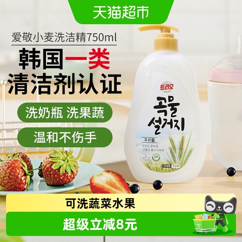 爱敬浓缩果蔬洗洁精易冲洗750ml