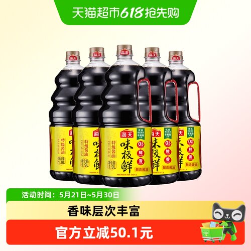 海天味极鲜酱油1.9L*5