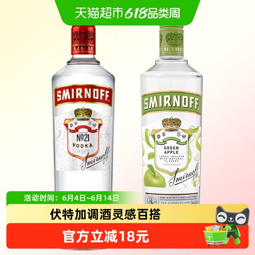斯米诺伏特加调酒基酒组合