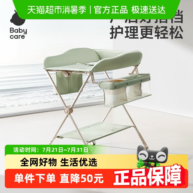 babycare多功能可折叠收纳尿布台