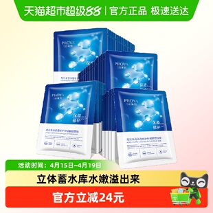 珀莱雅神经酰胺面膜40片修护补水保湿清洁提亮滋润护肤正品男女