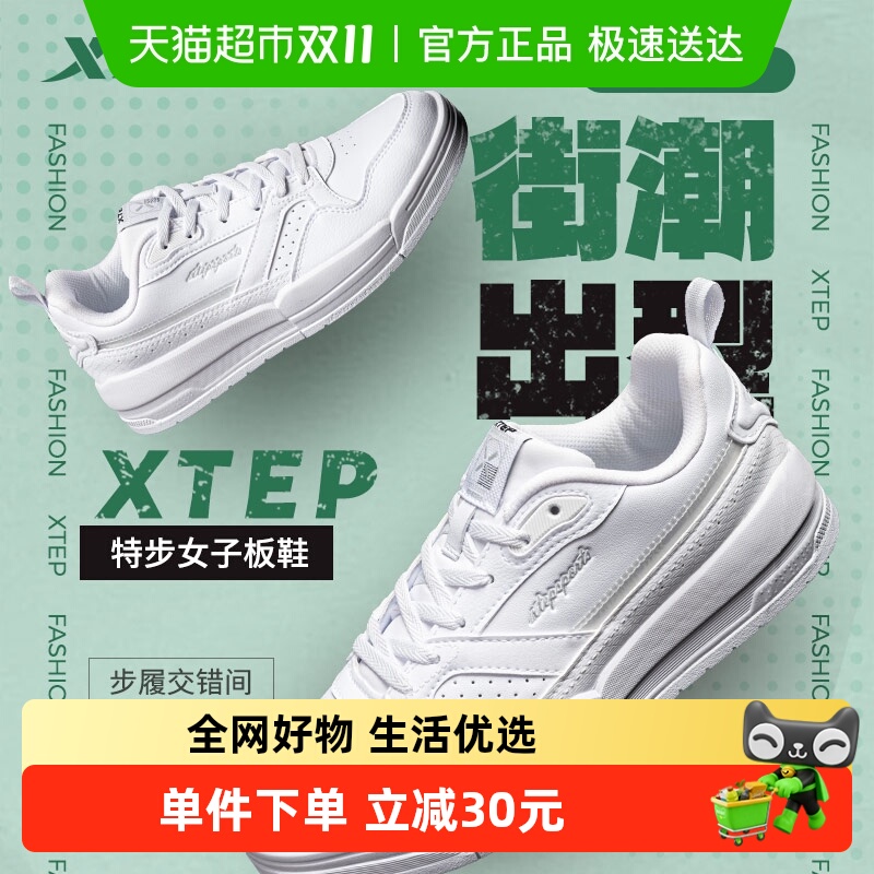 特步女鞋轻便透气缓震女鞋运动鞋