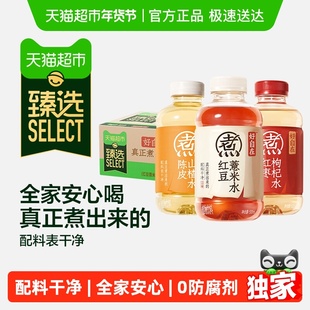 【臻选】元气森林好自在元气自在水500ml*20瓶组合
