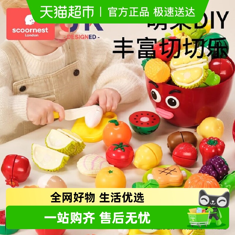 科巢水果切切乐儿童过家家