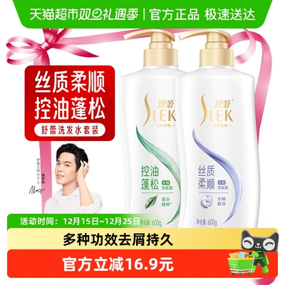 舒蕾蚕丝顺滑去屑留香型洗发水