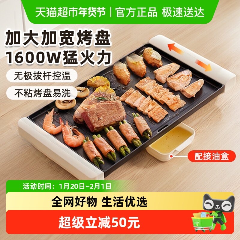 小熊电烤盘烤肉盘多功能一体锅家用烧烤盘轻烟室内电烤炉电烤肉锅,厨房电器,烤串机/电烤炉/电烤盘,淘宝优惠券,粉丝福利购,淘宝优惠卷