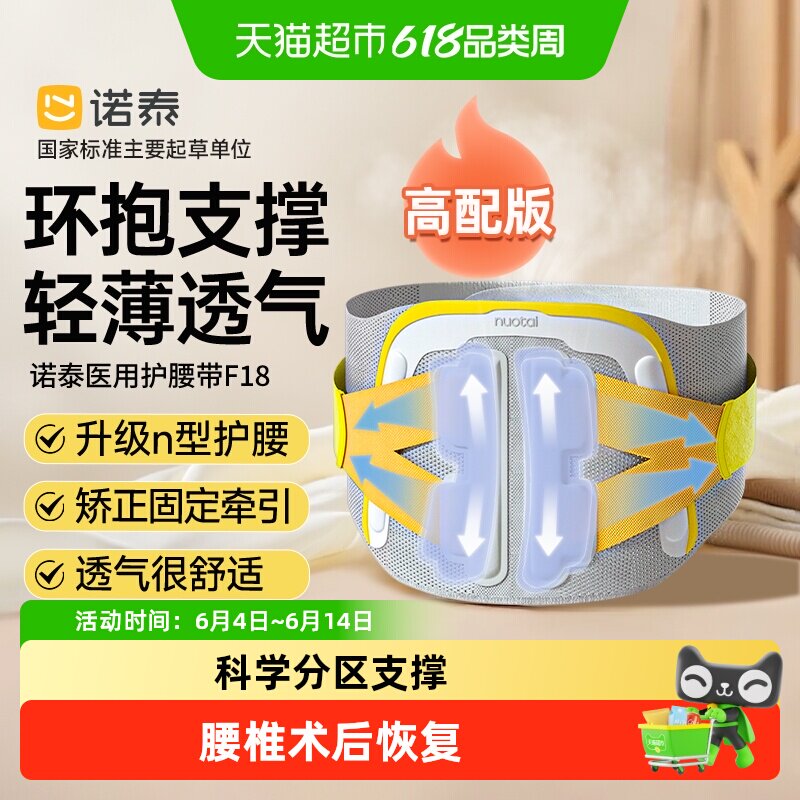 【高配版】诺泰护腰带医用腰椎间盘突出劳损腰托腰肌牵引热敷f18