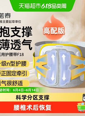 【高配版】诺泰护腰带医用腰椎间盘突出劳损腰托腰肌牵引热敷f18