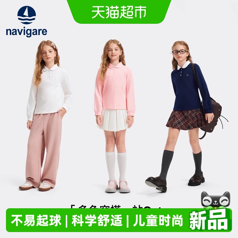 Navigare意大利小帆船童装女童长袖POLO衫2026年春秋新款儿童T恤