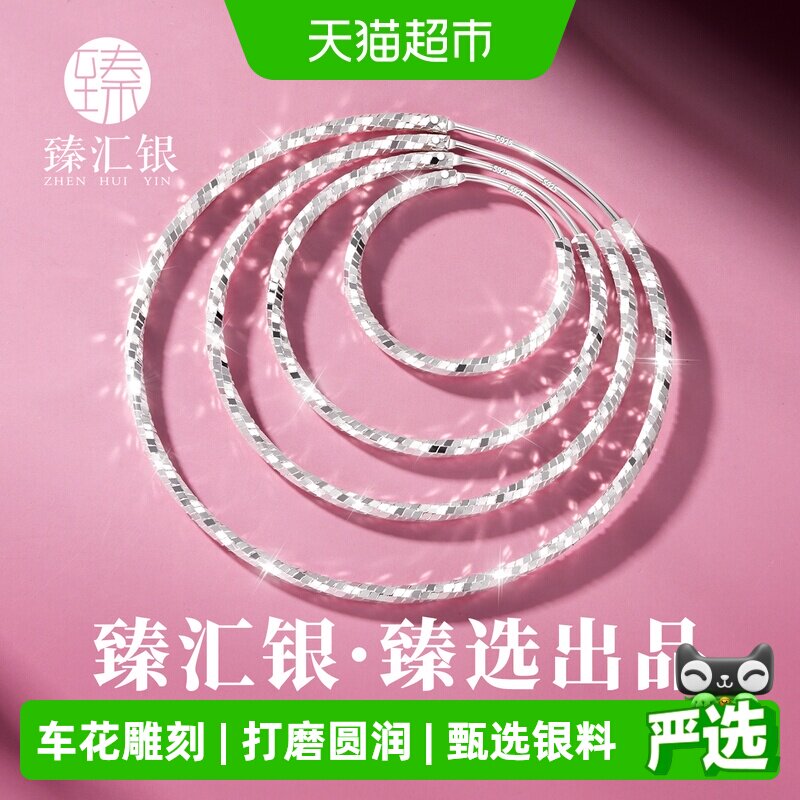 臻汇银足银碎冰冰耳环微镶锆石图片