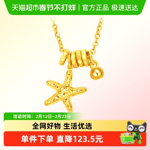 新款周大福辰星海星跑环星星足金黄金项链EOF1866送礼