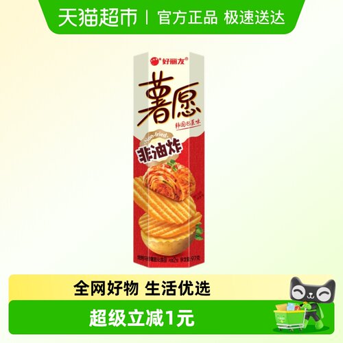 好丽友 | 薯愿 | 膨化