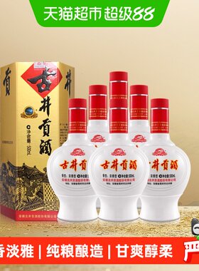 古井贡酒六角贡45度白酒