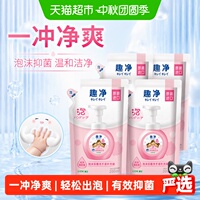 狮王趣净泡沫抑菌洗手液补充装家用全家适用儿童洗手液温和