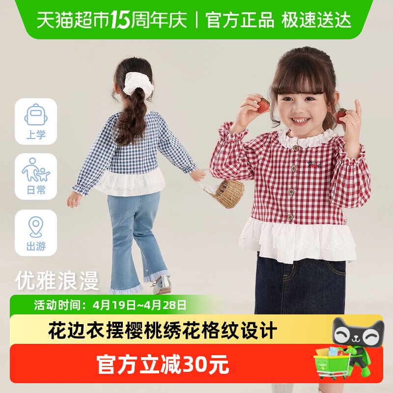 jellybaby女童衬衫春格纹宝宝衣服2026新款春装休闲5儿童春季长袖
