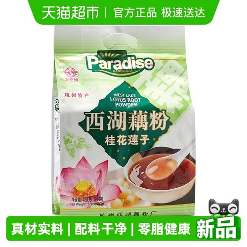 天堂牌杭州特产桂花莲子西湖藕粉