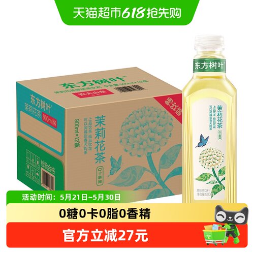 农夫山泉东方树叶茉莉花茶