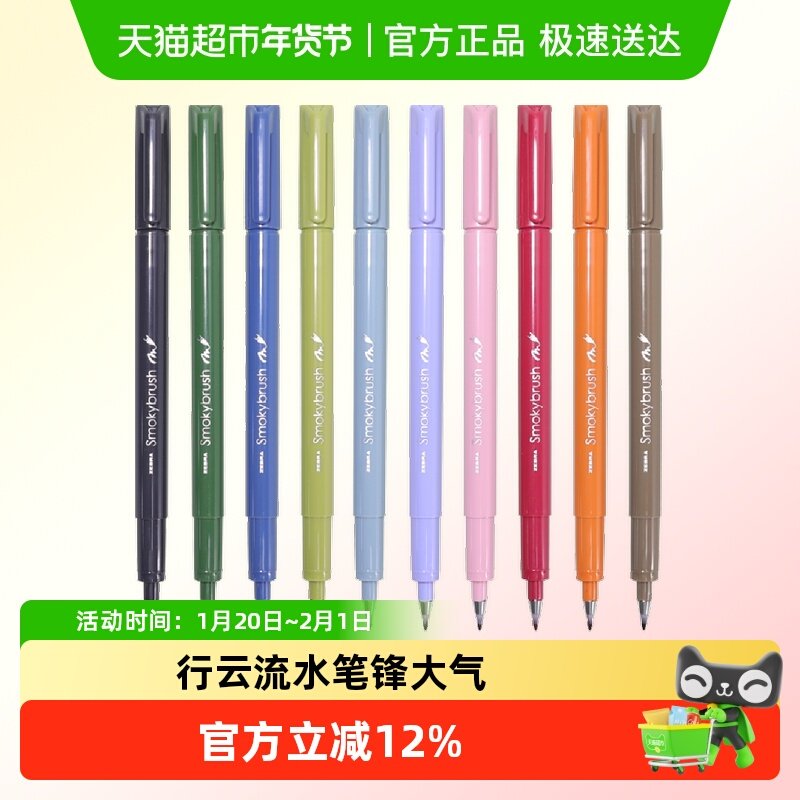 日本zebra斑马牌秀丽笔小楷字帖软头细楷书法练字仿毛笔极细笔WF9,文具电教/文化用品/商务用品,其它功能笔,淘宝优惠券,粉丝福利购,淘宝优惠卷