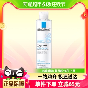 1瓶 理肤泉特安舒缓水烟酰胺柔肤爽肤水安心水50ML 官方