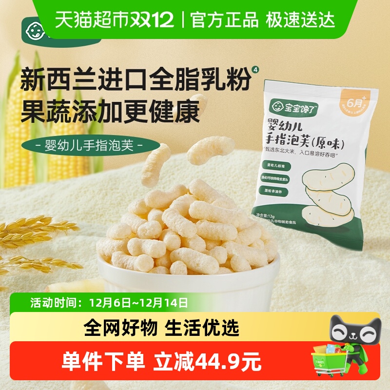 Ӥ׶ָܽ6+ӰɰǶͯʳʳ 4.95Ԫ