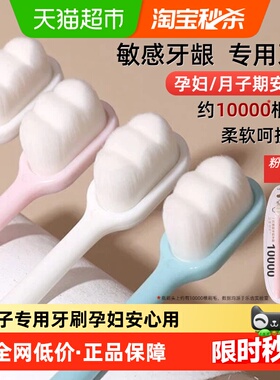 乐齿软毛万毛牙刷成人孕妇月子牙刷清洁口腔不伤牙龈4支装