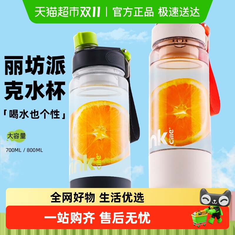 包邮希乐水杯大容量tritan塑料杯男女学生高颜值运动便携直饮杯子