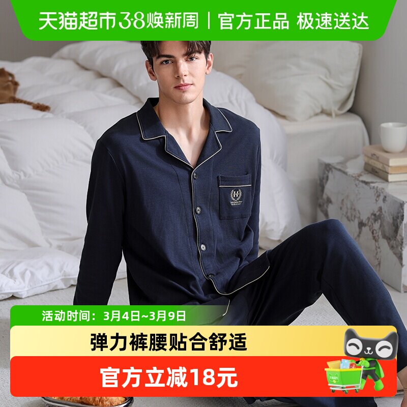 芬腾纯棉秋季男睡衣春秋款长袖开衫套装青年宽松休闲加大码家居服