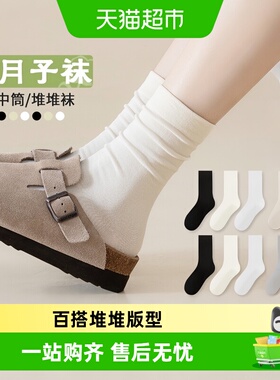 优可秀女生白色堆堆袜夏季薄款中筒纯色无骨袜2026新款女士月子袜