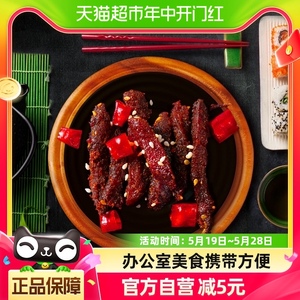 三只松鼠牛肉干蜀香牛肉麻辣味100g*1袋零食解馋熟食特产小吃