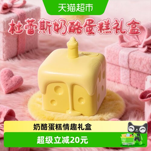 杜蕾斯超薄天然胶乳奶酪蛋糕礼盒