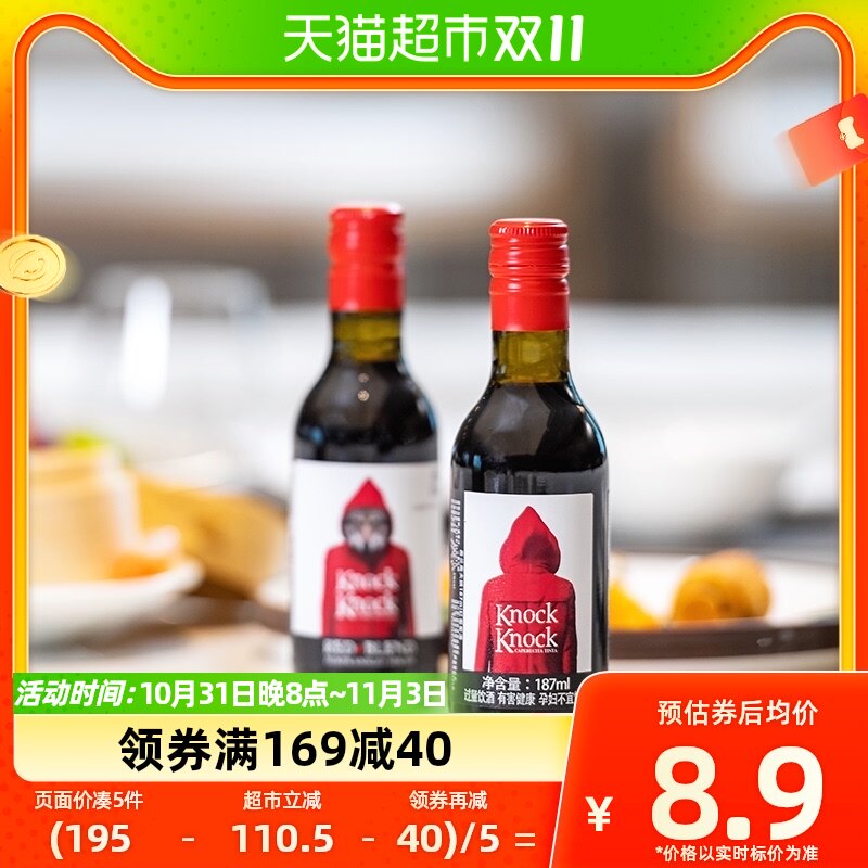 奥兰小红帽奥太狼红葡萄酒187ml小瓶装官方正品进口每日红酒精选高性价比高么？