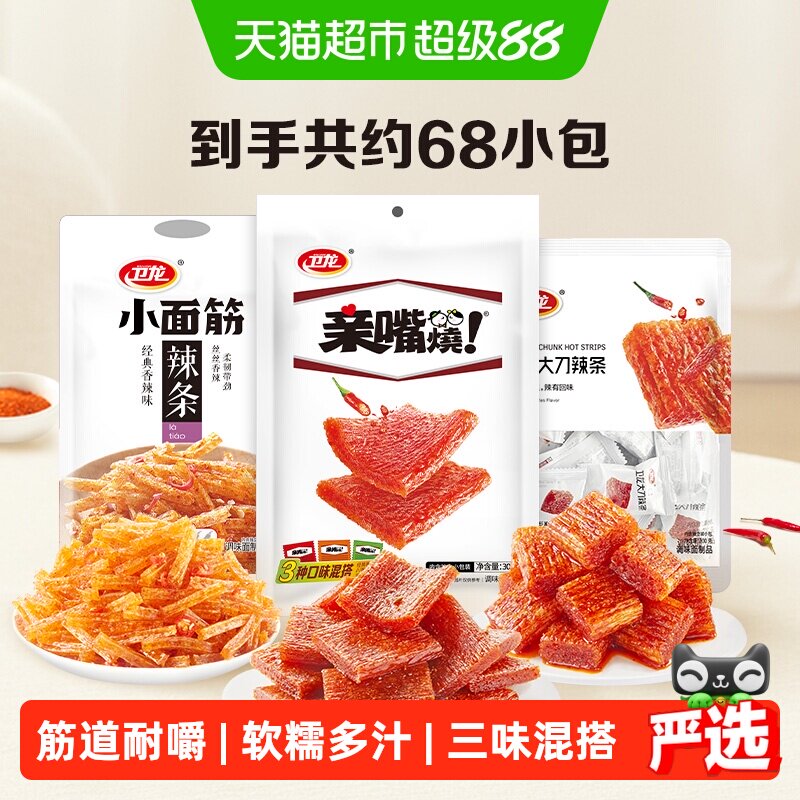 卫龙辣条组合小吃豆干大刀肉782g