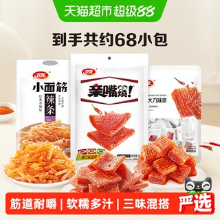 卫龙辣条零食组合小吃豆干782g小面筋亲嘴烧麻辣大刀肉约68小包