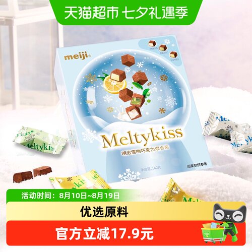 明治雪吻礼盒入口即化140g