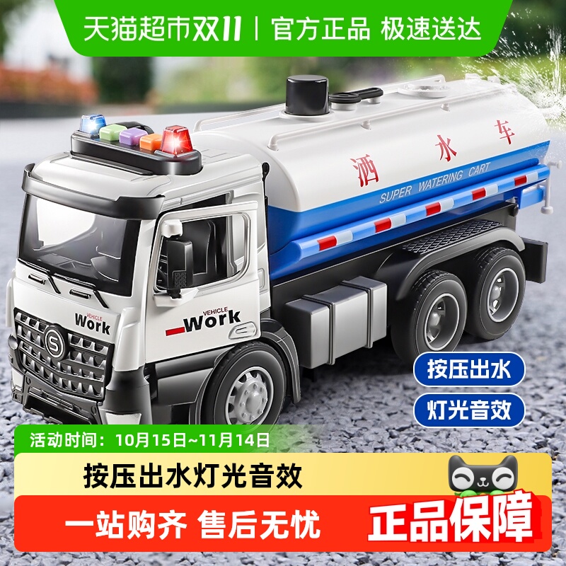 超大号城市洒水车仿真合金车模型收藏摆件儿童益智玩具男孩礼物