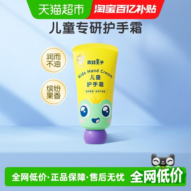 ���������ͷ׹�����ͯ��������ʪ��ˮ�����ѻ���˪ 9.9Ԫ