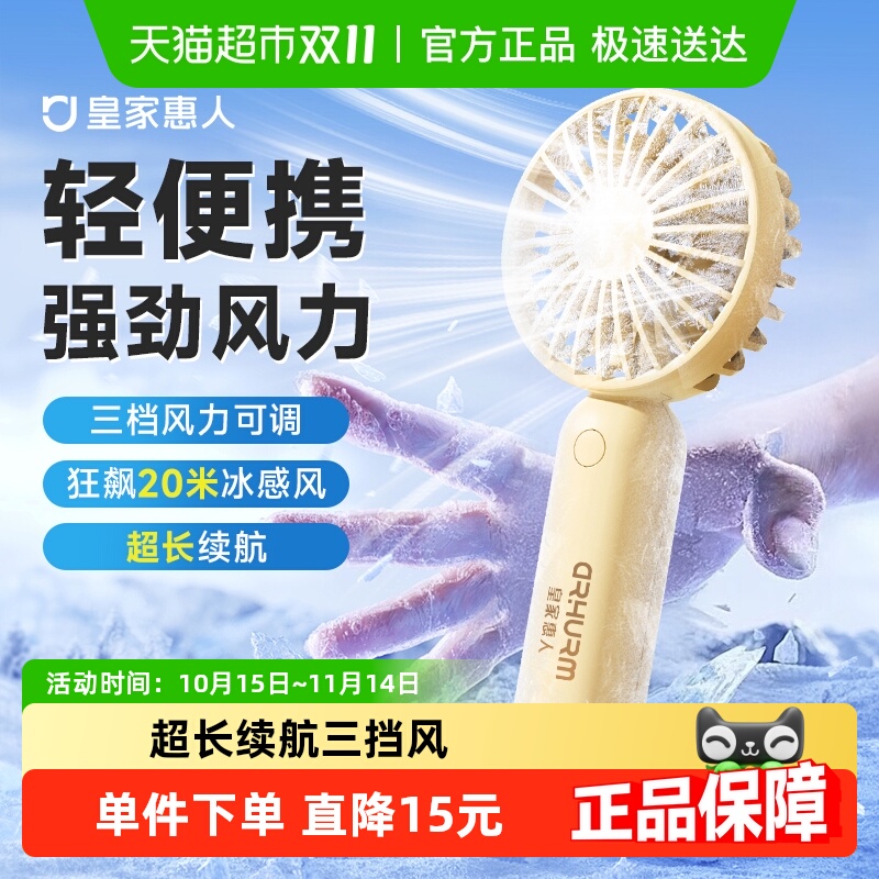 手持风扇小型桌面充电静音2025新款迷你便携式随身usb宿舍超强力
