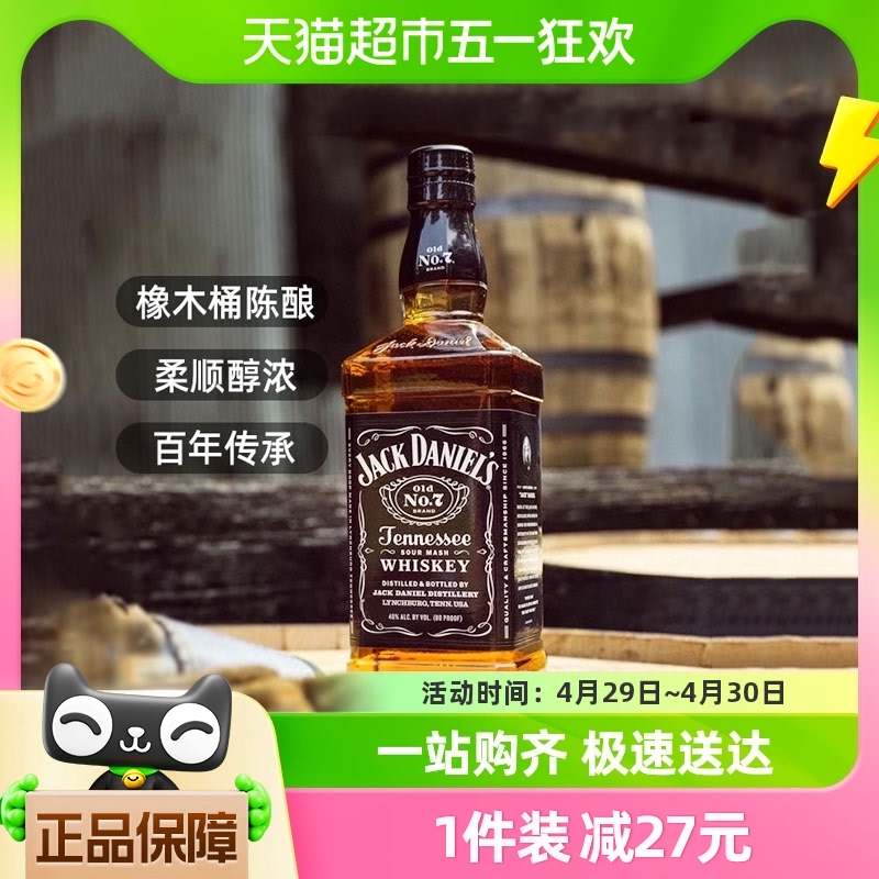 Jack Daniel杰克丹尼洋酒威士忌700ml调酒配冰红茶可乐桶枫木味-封面